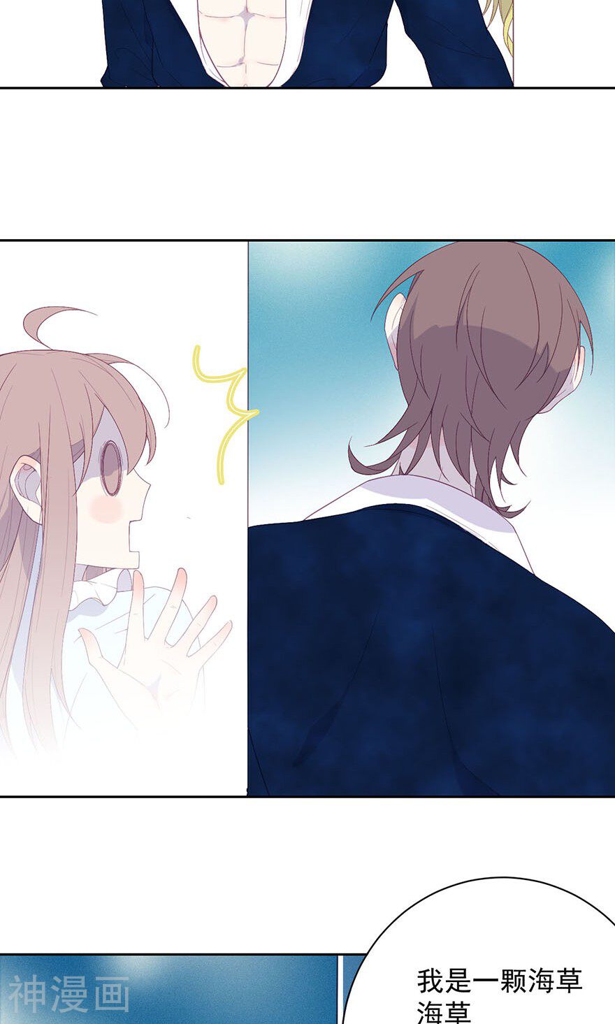 总裁的戏精女友韩漫全集-第18话 不要再纠缠不休了无删减无遮挡章节图片 